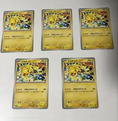 ピカチュウ ポケモンカードゲーム