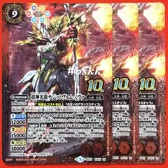 パラレル SEC ベルゼブモン:ブラストモード 雨宮慶太 サイン - メルカリ