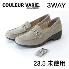 クロールバリエ 3WAY 着せ替え 軽量 ウォッシャブル ローファー 3E