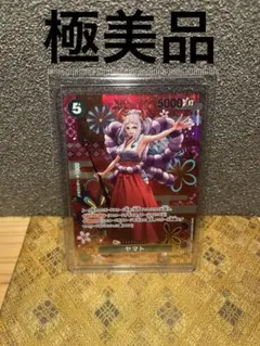 ワンピースカード　ヤマト　スペシャルカード　新時代の主役 SP 和柄 美品