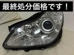 最終大幅値引きほぼ新品‼️メルセデスベンツ CLS219用ヘッドライト【右 