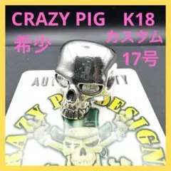 公式廃盤 / 激レア】クレイジーピッグ エレガントフーブスリング 15.5