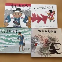 日本昔話 絵本4冊セット 福音館書店 ももたろう いっすんぼうし うらしまたろう