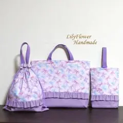 【3点セット】リボン柄入園入学セットパープル レッスンバッグ＆上履き袋＆体操着袋