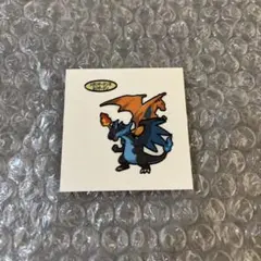 ポケモンパンシール メガリザードンX＆リザードン