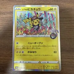 PSA8】シブヤのピカチュウ 002/S-P ポケセンシブヤ オープン記念