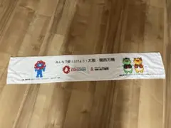 ミャクミャク EXPO2025大阪 関西万博 和歌山県印南町 タオル
