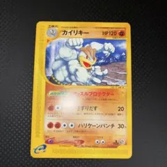 極美品 カイリキー カードe 1ed マッスルプロテクター