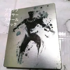 2026年最新】ブラックパンサー スチールブックの人気アイテム - メルカリ