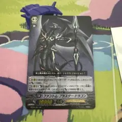 即日発送】 ヴァンガード ファントムブラスタードラゴンscr 4枚 - メルカリ
