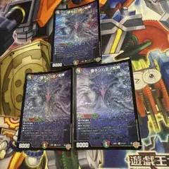 堕チシ八叉ノ蛇神　ナルガロッチヴリドガルド 3枚