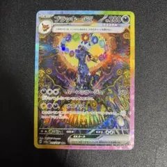 ブラッキーex SAR SV8a テラスタルフェスex 217/187