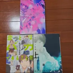 おげれつたなか　3冊セット