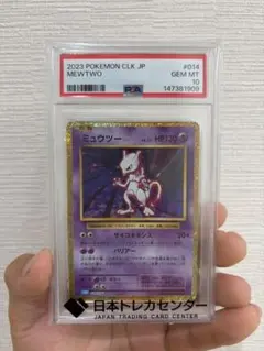 PSA 10ミュウツーCLK 014/032 Classic
