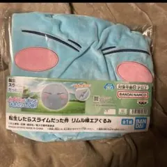 転スラ リムル様 エアぐるみのサムネイル