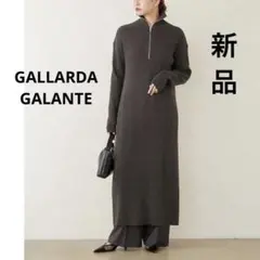 美品 ガリャルダガランテ Vネック ストレッチ ロングワンピース 黒