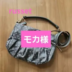 ✨極美品✨ russet 　2WAY ショルダーバッグ