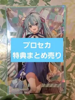 プロセカ 特典 ポスター カード 31枚まとめ売り