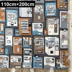 綿麻生地 レトロ 自動販売機 グレー 110cm×200cm