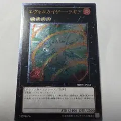 2026年最新】遊戯王 エヴォルカイザー レリーフの人気アイテム - メルカリ