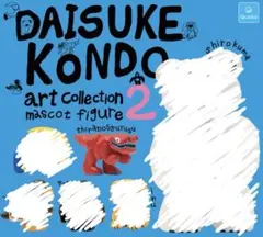 Daisuke Kondo アートコレクション thiranosaurusu