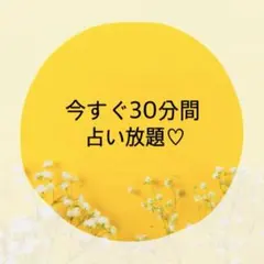 ご予約♥︎霊視タロット占い電話占い鑑定仕事復縁不倫副業恋愛
