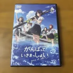 がんばっていきまっしょい コレクターズ・エディション('98フジテレ