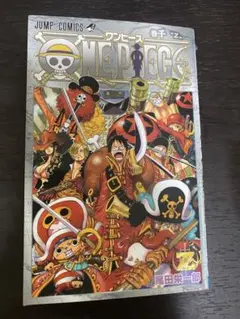 ONE PIECE 巻千 Z 非売品 尾田栄一郎