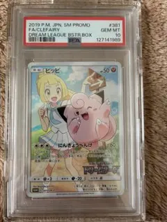 2026年最新】リーリエ プロモpsa10の人気アイテム - メルカリ