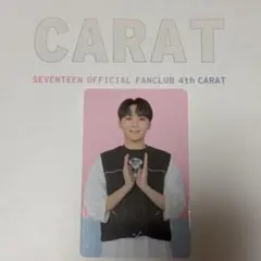 SEVENTEEN CARAT 4期 トレカ スングァン