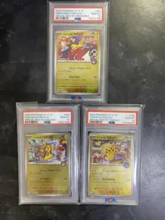 PSA10 3連番]トウホク ヒロシマ フクオカ ピカチュウ プロモスペシャル