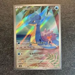ポケモンカード　カスミのラプラスのサムネイル