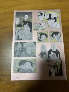 名探偵コナン　シールくじびき　FILE.05 4.相思　世良