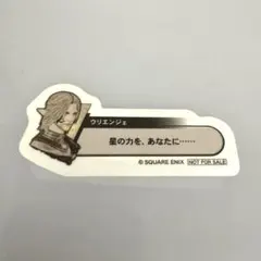 【限定非売品】ファイナルファンタジーXIV ウリエンジェ ステッカー