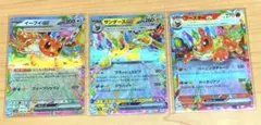 ポケカ　テラスタルフェス　イーブイex RRなど 3枚まとめ売り