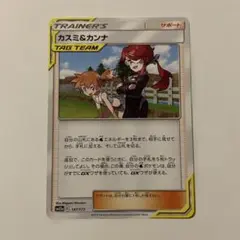 カスミ&カンナ SM12a TAG TEAM GXタッグオールスターズ 147…