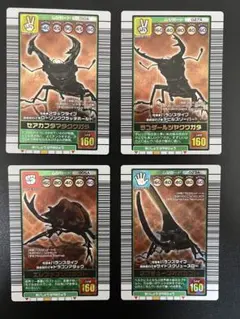 ムシキング　2003秋　つよさ160コンプ4枚セット