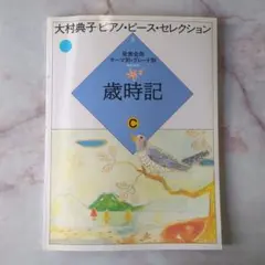 2026年最新】松田聖子 大百科の人気アイテム - メルカリ