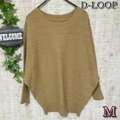 【D-LOOP】ニット トップス ベージュ M ケーブル編みニット 可愛い
