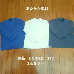 まとめ売り★UNIQLO 長袖カットソー 110 3点セット