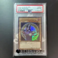ブラックマジシャンpsa10 遊戯王プレゼントキャンペーン - メルカリ