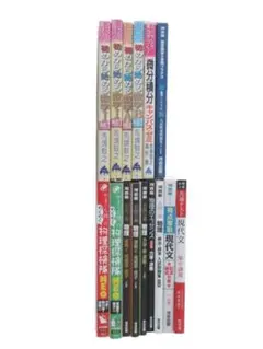 数学検定 3級 4級 5級 参考書 問題集、540円均一 【書き込みナシ
