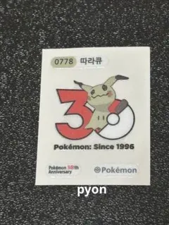 ポケモン 30周年記念 ブラッキー ステッカー - メルカリ