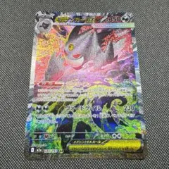 送様 メガゲンガーex SAR 初期傷あり - メルカリ