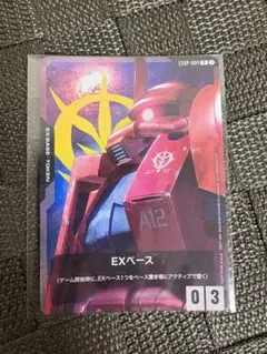 ガンダムカードゲーム GCG　EXベース ザクⅡ シャア・アズナブル機 プロモ