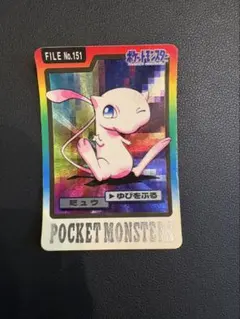値下げ】ポケモンカード カードダス ミュウ FILE No.151 希少 - メルカリ