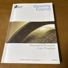 Marketing Essence - Structured Business