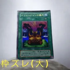 2026年最新】イリュージョンの儀式の人気アイテム - メルカリ