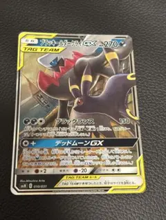 ブラッキー＆ダークライGX SMM スターターセットTAG TEAM GX rr