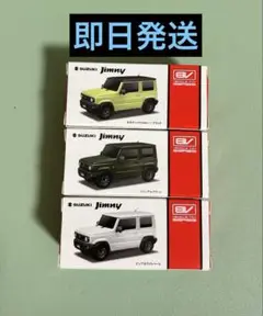 BV SUZUKI Jimny ミニカー ジムニープルバックカー 3種セット